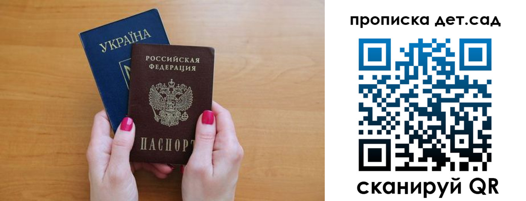 прописка паспорт в Бородино