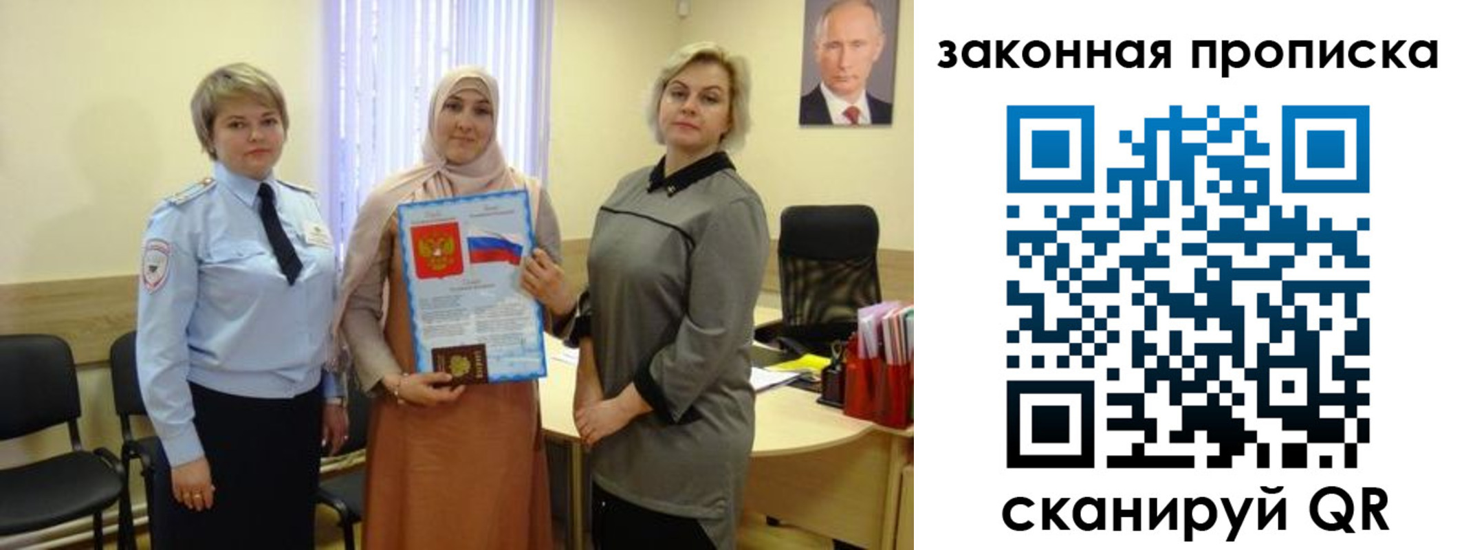 временная регистрация законно в Бородино